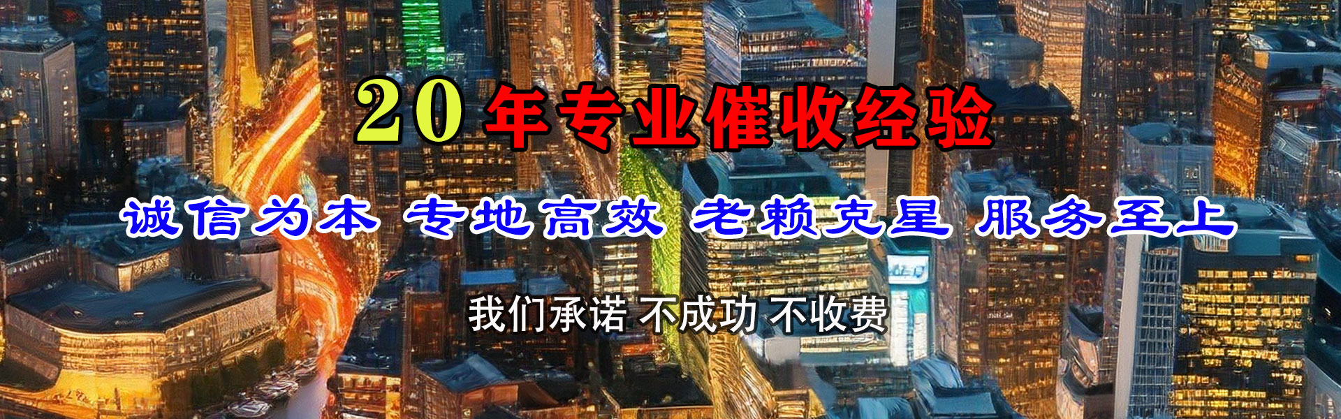 临安要账公司
